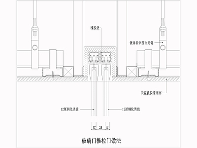 玻璃推拉门做法节点 施工图