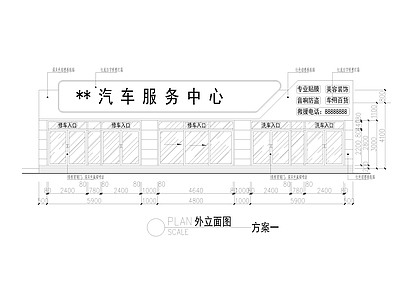 现代汽车美容店平面布置图 立面图 施工图 展销厅