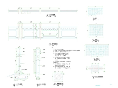 花岗岩护栏详图 施工图