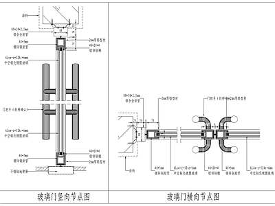 玻璃门安装大样 施工图 通用节点