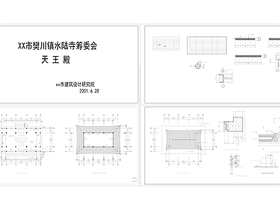 天王殿建筑 施工图