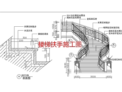 楼梯扶手 施工图