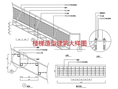 楼梯造型建筑大样图 施工图