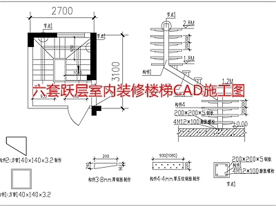 跃层室内装修楼梯CA 施工图