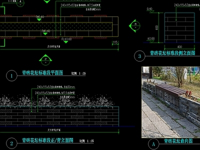 美丽乡村青砖花坛 施工图