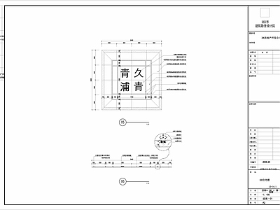 石材铺装嵌金属条做法 施工图