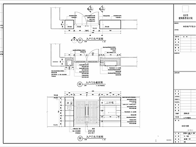 小院门私家庭院门 施工图