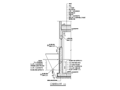 建筑墙身防水节点大样 施工图