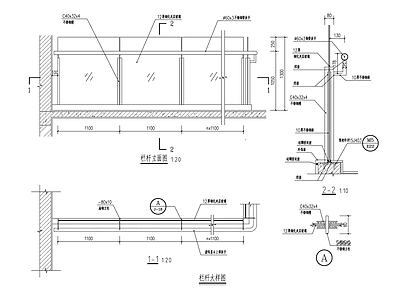 玻璃栏杆大样 施工图