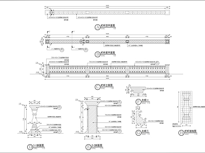 宝瓶栏杆详图 施工图