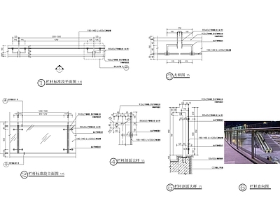 玻璃栏杆详图 施工图