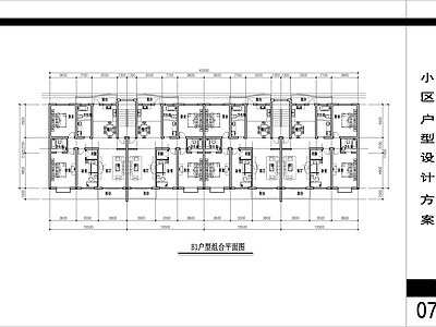 小区户型设计方案 施工图  两室一厅 平层