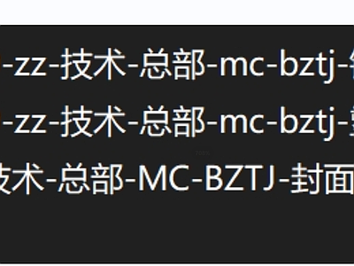 华润置地技术标准图集 铝合金塑钢等 施工图 通用节点