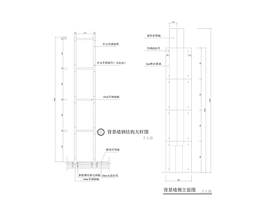 背景墙钢结构大样图 施工图