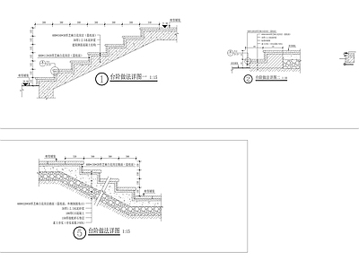 景观石材台阶做法详图 施工图