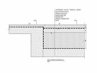 地面降板回填防水及石材铺贴施工详图 施工图