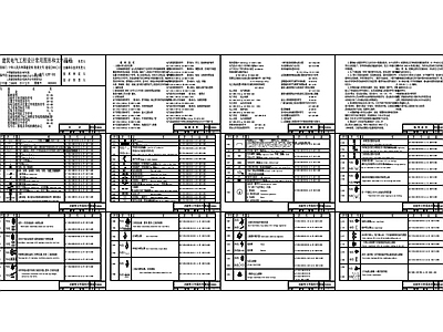 标准电气符号图库1 施工图