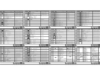 标准电气符号图库6 施工图