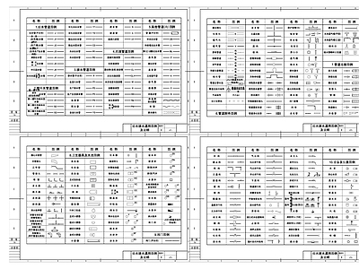 给水排水通用图库1 施工图