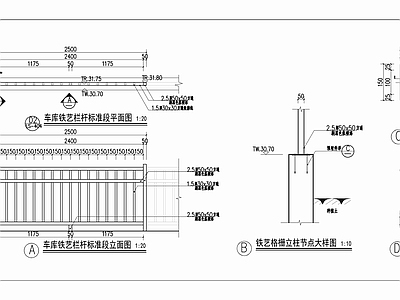 车库简易铁艺栏杆详图 施工图