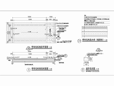 植草砖停车位做法详图 施工图 户外