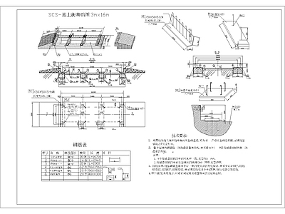 某地磅基础构造详图 施工图