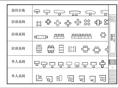 常用室内办公空间素材图块 施工图 工装综合图库