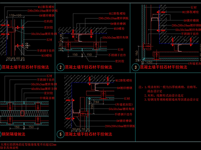 干挂大样图2004 t3 施工图