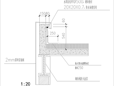 钢结构屋面节点 女儿墙3 施工图 节点