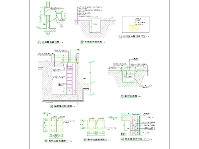 地下车库防水节点详图1 施工图