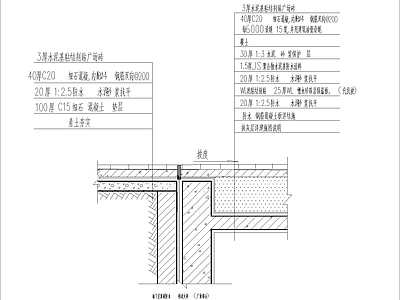 地下室顶面防水构造大样广场部分  施工图