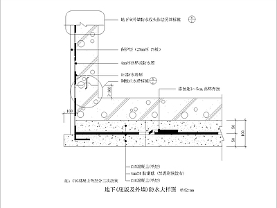 地下底版及外墙防水大样图 施工图