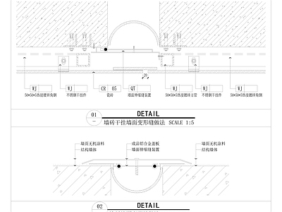 墙面变形缝节点做法 施工图