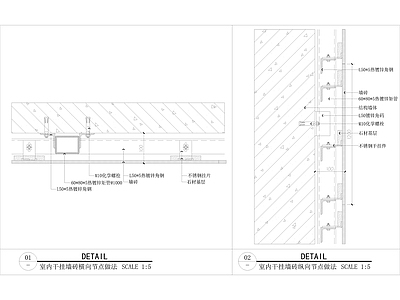 墙面瓷砖干挂节点图 施工图