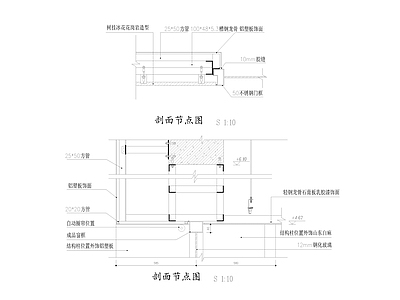 铝塑板石材墙玻璃隔断节点图 施工图