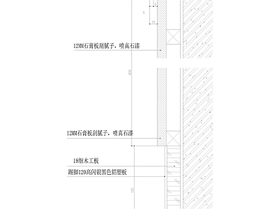 铝塑板踢脚真石漆墙群 施工图