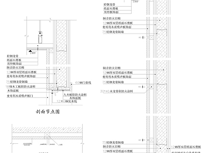 麦哥利吸声板节点图 施工图