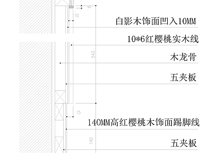 木墙群墙面节点图 施工图