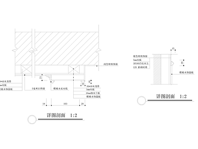 木饰面壁纸节点图 施工图