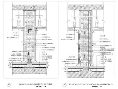 墙面隔墙节点详图 施工图