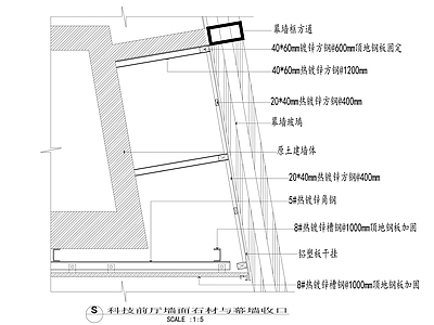 墙面石材与幕墙收口 施工图