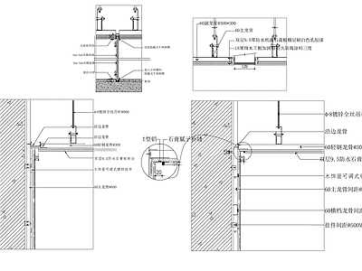 墙面收口 施工图