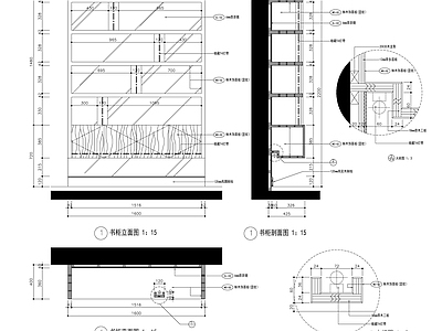书柜详图 施工图