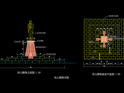 伟人雕塑 施工图 景观小品