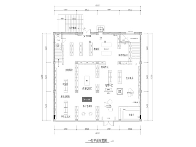 600㎡书店  施工图