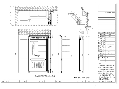 法式衣帽间 施工图