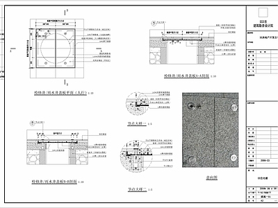 化妆井盖 施工图