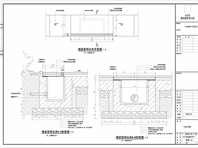 雨水口详图 施工图