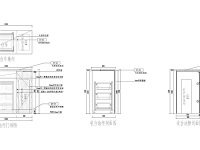 收台地柜大样图 施工图 柜类