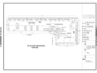 知名童装专卖 施工图